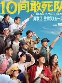 《Hokum》在线观看