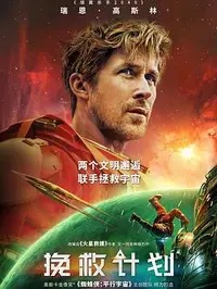 《校外》高清免费畅看