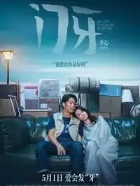 《惊蛰无声》高清免费看