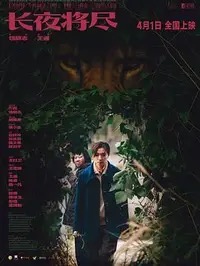 《They Will Kill You》在线播放