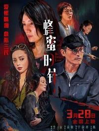 《Good Luck, Have Fun, Don't Die》在线播放